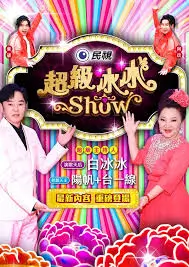 城市盲盒户外综艺节目