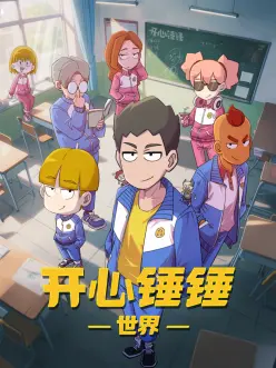 春日回声恋爱校园动漫免费观看